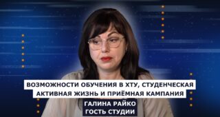 Галина Райко — ректор Херсонского технического университета