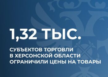 В Херсонской области ограничили цены на товары более 1,32 тыс. аптек и магазинов
