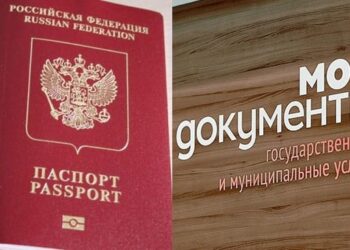 С января 2025 года в Многофункциональных центрах Херсонской области можно будет оформить заграничный паспорт