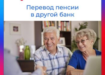 Можно ли жителям Херсонской области перевести пенсию в другой банк
