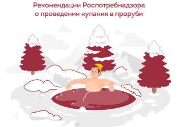 Рекомендации Роспотребнадзора о проведении купания в проруби