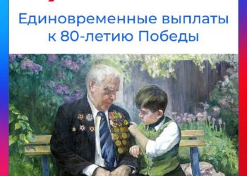 Что нужно знать жителям Херсонской области о единовременных выплатах к 80-летию Победы