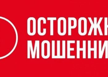 Роспотребнадзор предупреждает: ОСТОРОЖНО МОШЕННИКИ