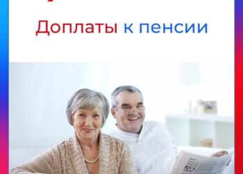 Доплаты к пенсии в Херсонской области в 2025 году