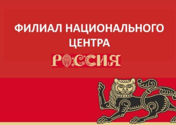 В Херсонской области обсудили создание филиала Национального центра «Россия»