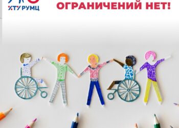 В Херсонской области функционирует Ресурсный учебно-методический центр, который оказывает поддержку абитуриентам и студентам с инвалидностью
