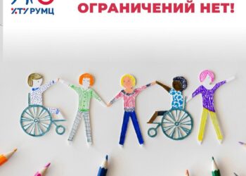 Комфортное обучение без барьеров: возможности для студентов с инвалидностью и ОВЗ в ХТУ