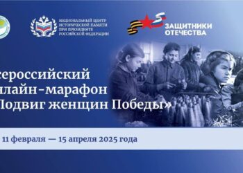 Фонд “Защитники Отечества” приглашает на онлайн-марафон “Подвиг женщин Победы”