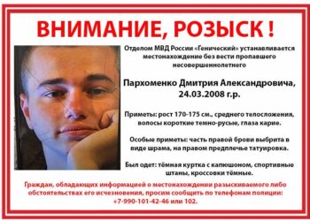 Внимание, розыск!